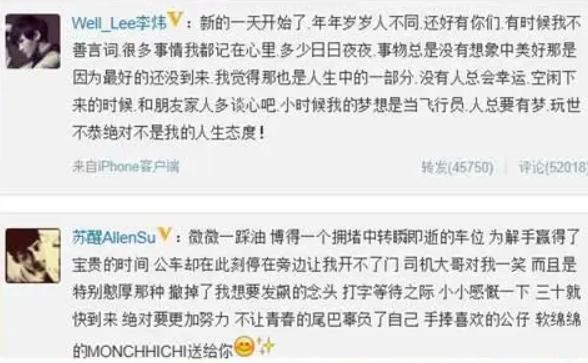 ​苏醒：当年力压张杰出道，暴打李炜遭封杀，如今靠综艺再次翻红？
