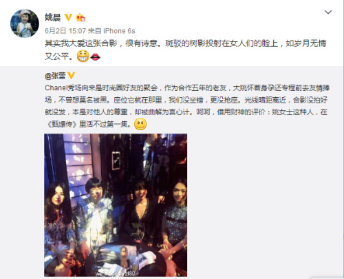 一周娱乐：姚晨否认抢周迅座位 前女友怒骂汪峰