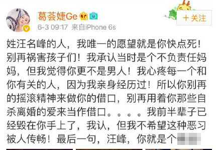 一周娱乐：姚晨否认抢周迅座位 前女友怒骂汪峰