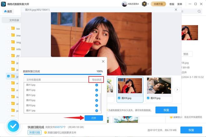 误删的文件，回收站没有怎么恢复？正确恢复方法分享