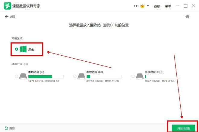 误删的文件，回收站没有怎么恢复？正确恢复方法分享
