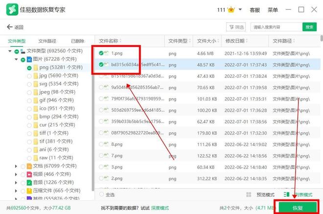 误删的文件，回收站没有怎么恢复？正确恢复方法分享