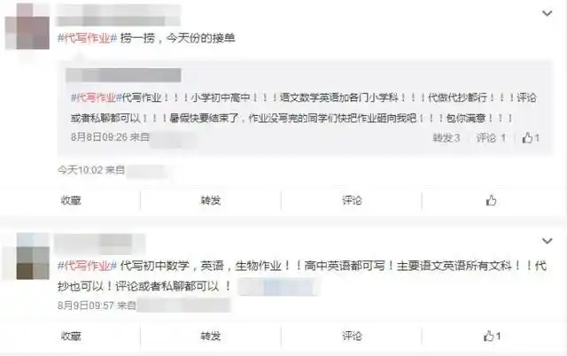 老师，你收上来的暑假作文可能是学生雇人写的！学生这些“小动作”要留意！ | 特别关注