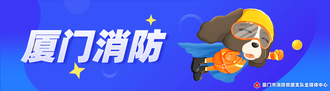 2026年全省消防救援站指挥骨干暨训战安全能力提升培训在厦门湖里举办