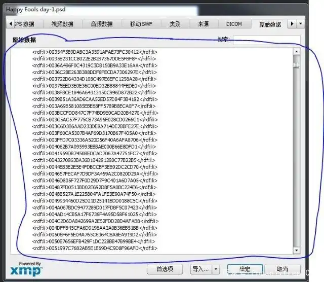 一招快速搞定PS存储后文件异常大的问题