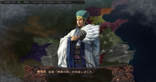 《三国志12》游戏前瞻 多年的等待终将结束！