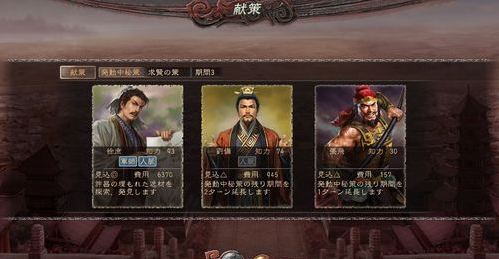 《三国志12》游戏前瞻 多年的等待终将结束！