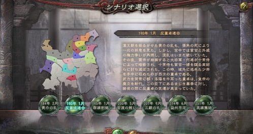 《三国志12》游戏前瞻 多年的等待终将结束！