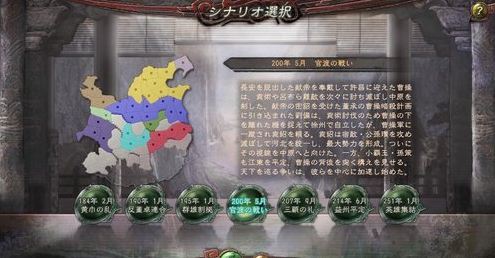 《三国志12》游戏前瞻 多年的等待终将结束！