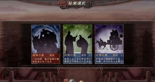《三国志12》游戏前瞻 多年的等待终将结束！
