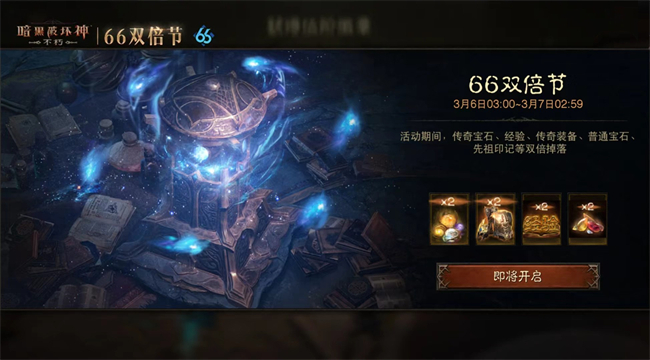 月入3万,做大做强!《暗黑破坏神:不朽》带你进修爆金计划明星创作者的财富秘诀