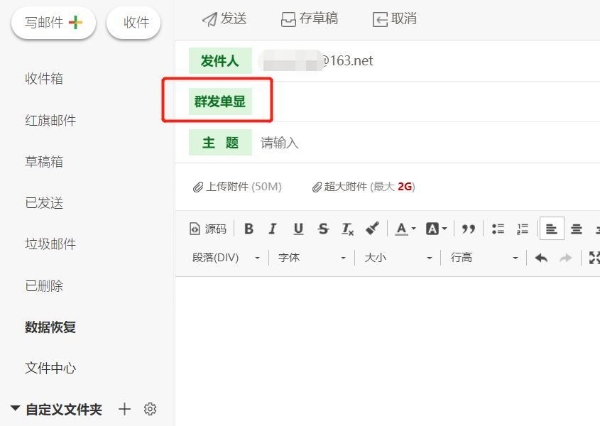 群发单显怎么操作？群发单显邮件如何让相互之间看不到？