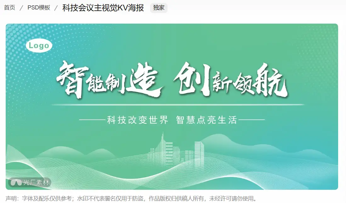 如何快速做出吸睛的海报？这些素材网站的模板真省时间！