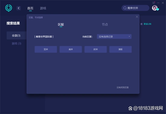 魔兽世界国际服收费标准介绍 月卡价格一览