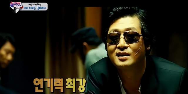 给“演技最好的10位韩国男演员”排个名：李政宰第9，宋康昊仅第2