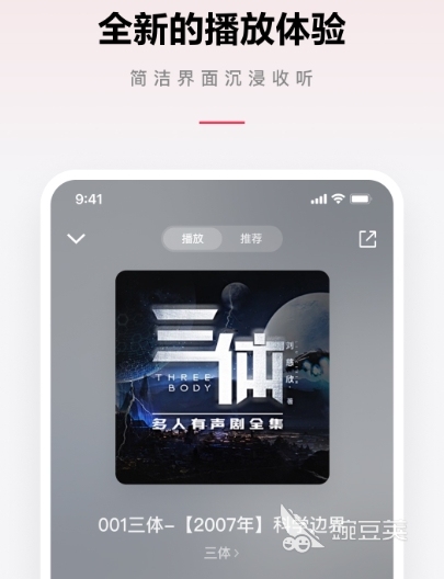 全部免费听书神器下载推荐 受欢迎的免费听书软件盘点