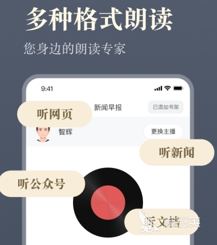 全部免费听书神器下载推荐 受欢迎的免费听书软件盘点