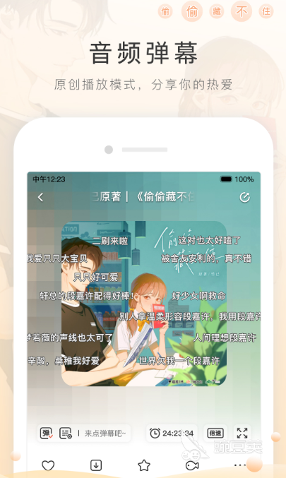 听书app推荐哪些 好用的听书软件下载