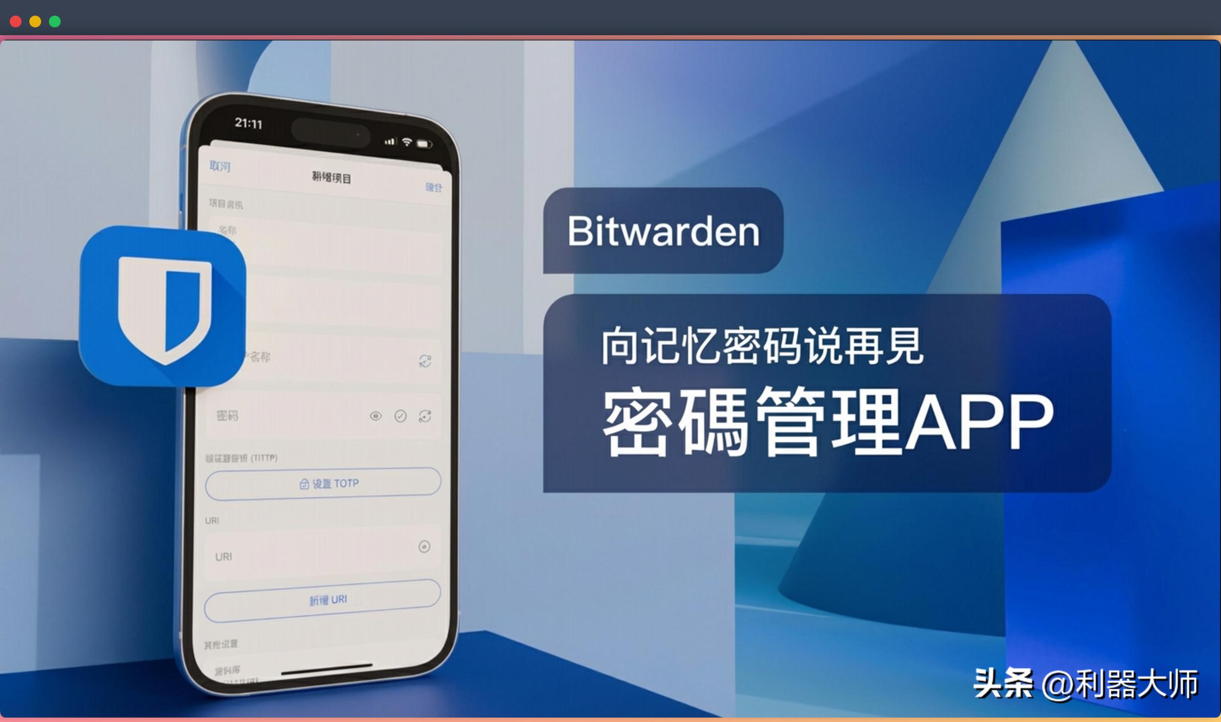 盘点：8个我私藏已久的神器级 App：免费、好用，全都值得装一个