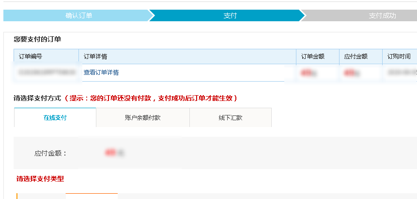 把西部数码购买的域名转入到阿里云下的过程记录