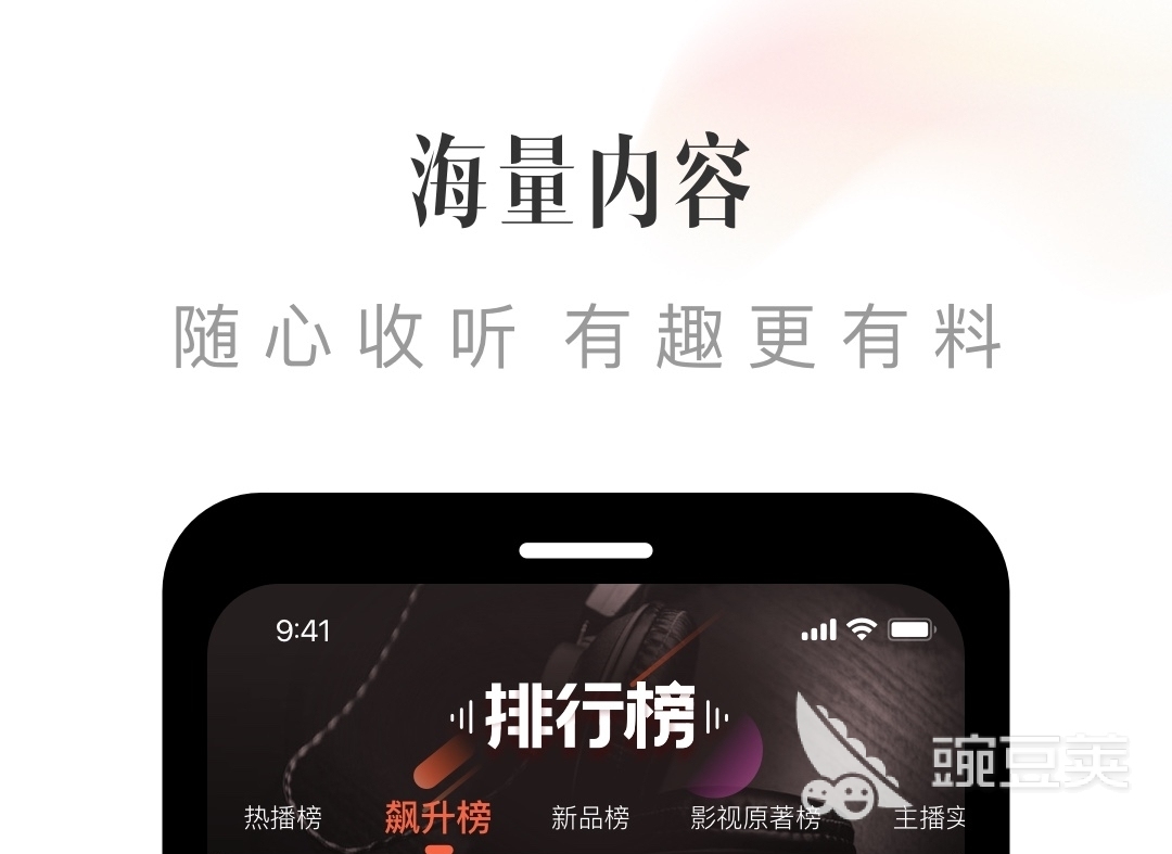 有声小说免费听书软件全免费推荐 听书软件哪个好