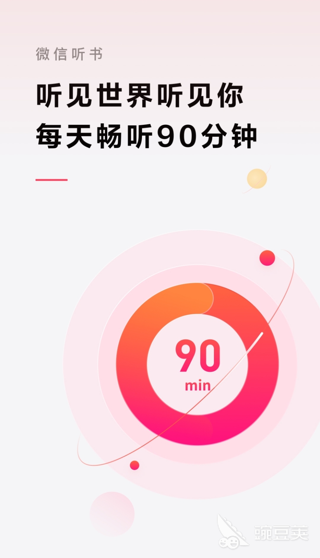 有声小说免费听书软件全免费推荐 听书软件哪个好