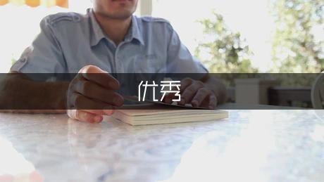 幸福的密码的优秀作文