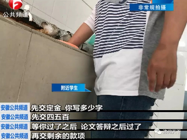 毕业季论文代写成常态？媒体调查：本科、硕士论文不在话下