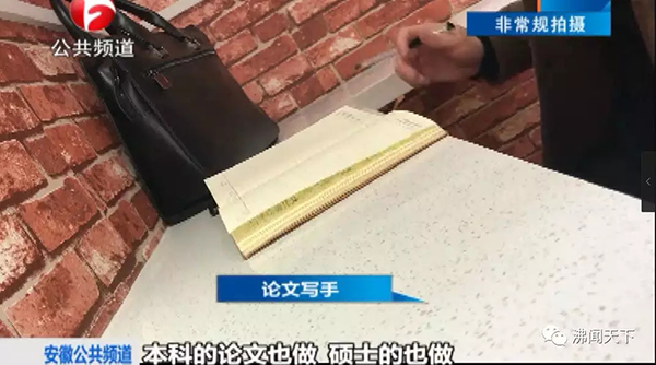 毕业季论文代写成常态？媒体调查：本科、硕士论文不在话下