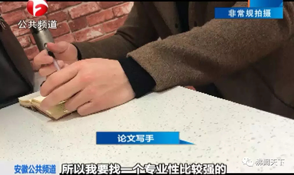 毕业季论文代写成常态？媒体调查：本科、硕士论文不在话下