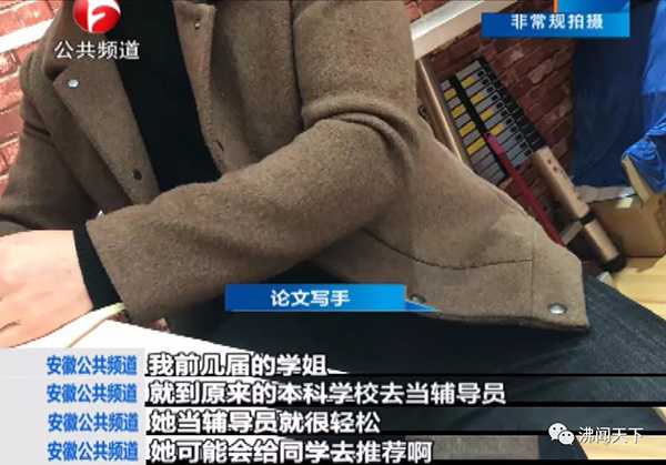 毕业季论文代写成常态？媒体调查：本科、硕士论文不在话下