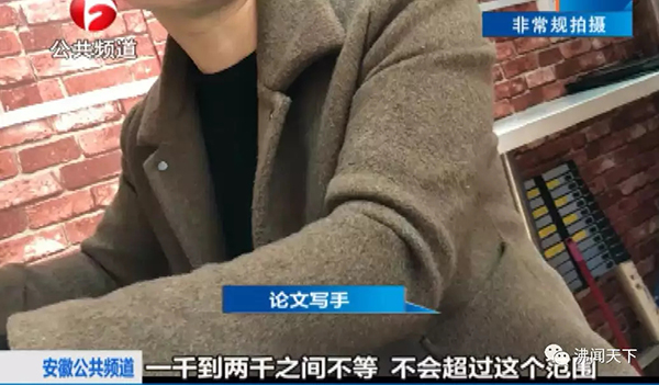 毕业季论文代写成常态？媒体调查：本科、硕士论文不在话下