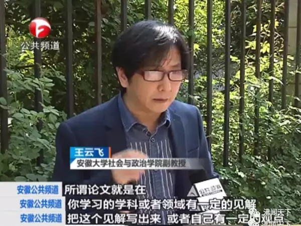 毕业季论文代写成常态？媒体调查：本科、硕士论文不在话下