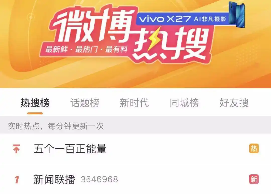 看《新闻联播》，竟比追剧还爽！中国最老牌节目，为何突然爆火？