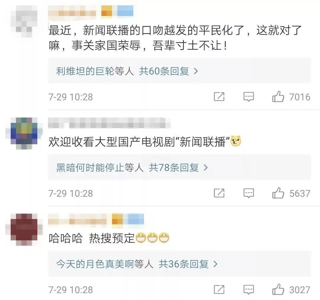 看《新闻联播》，竟比追剧还爽！中国最老牌节目，为何突然爆火？