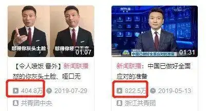 看《新闻联播》，竟比追剧还爽！中国最老牌节目，为何突然爆火？