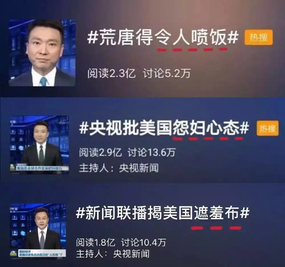 看《新闻联播》，竟比追剧还爽！中国最老牌节目，为何突然爆火？