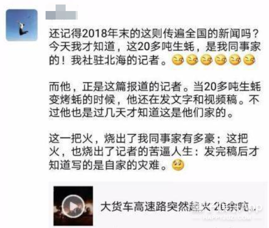 今年最沙雕的67条新闻，你能忍到哪一条？