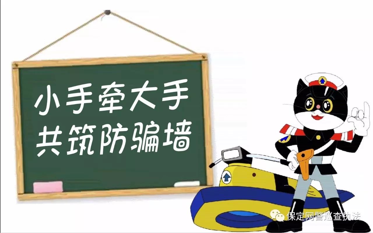 “伪基站”诈骗:含链接的短信你点开过吗?