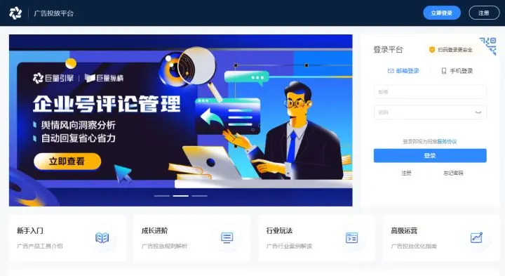 今日头条广告怎么投放，在今日头条推广效果如何