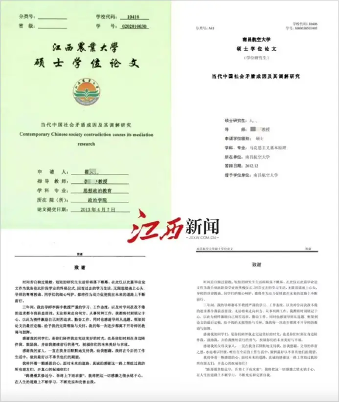盘点不合格硕博士学位论文的典型特征！论文抽检又开始了~