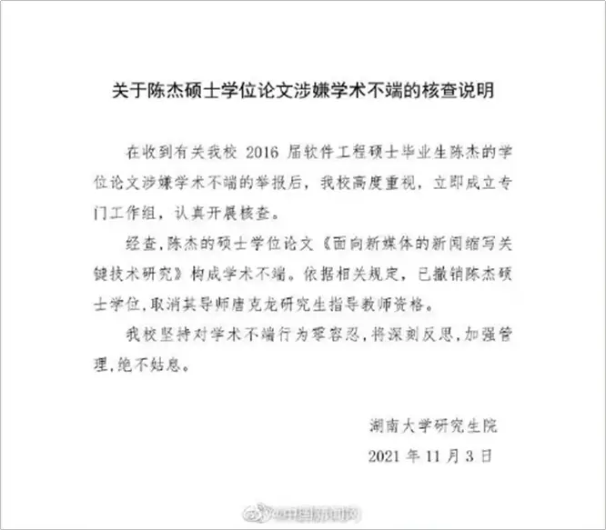 盘点不合格硕博士学位论文的典型特征！论文抽检又开始了~