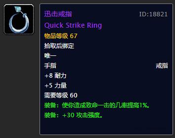 怀旧服mc装备不是每件都需要 大神只挑极品