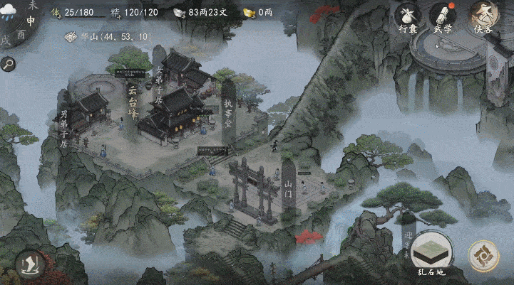 一款百万文本的武侠RPG，试图重温传统单机武侠风味