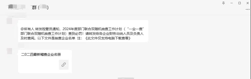 重庆人注意！病毒变种在多个微信群，看见“所有人”不要着急点开！