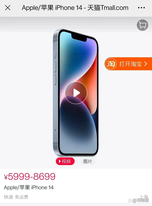 微信文章底部增加淘宝入口