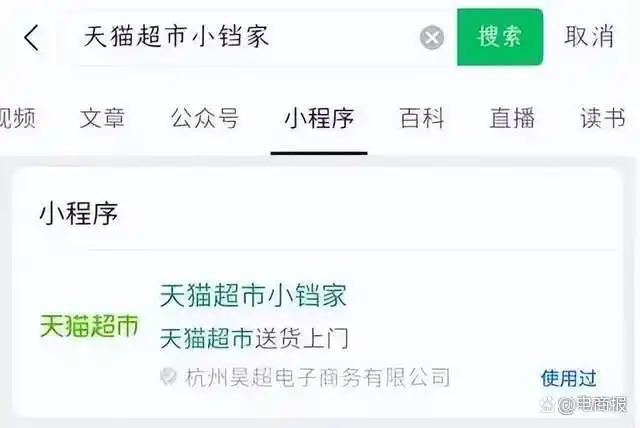 微信文章底部增加淘宝入口
