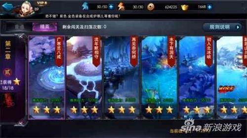 乱斗西游2精英关卡第二章三星通关技巧汇总