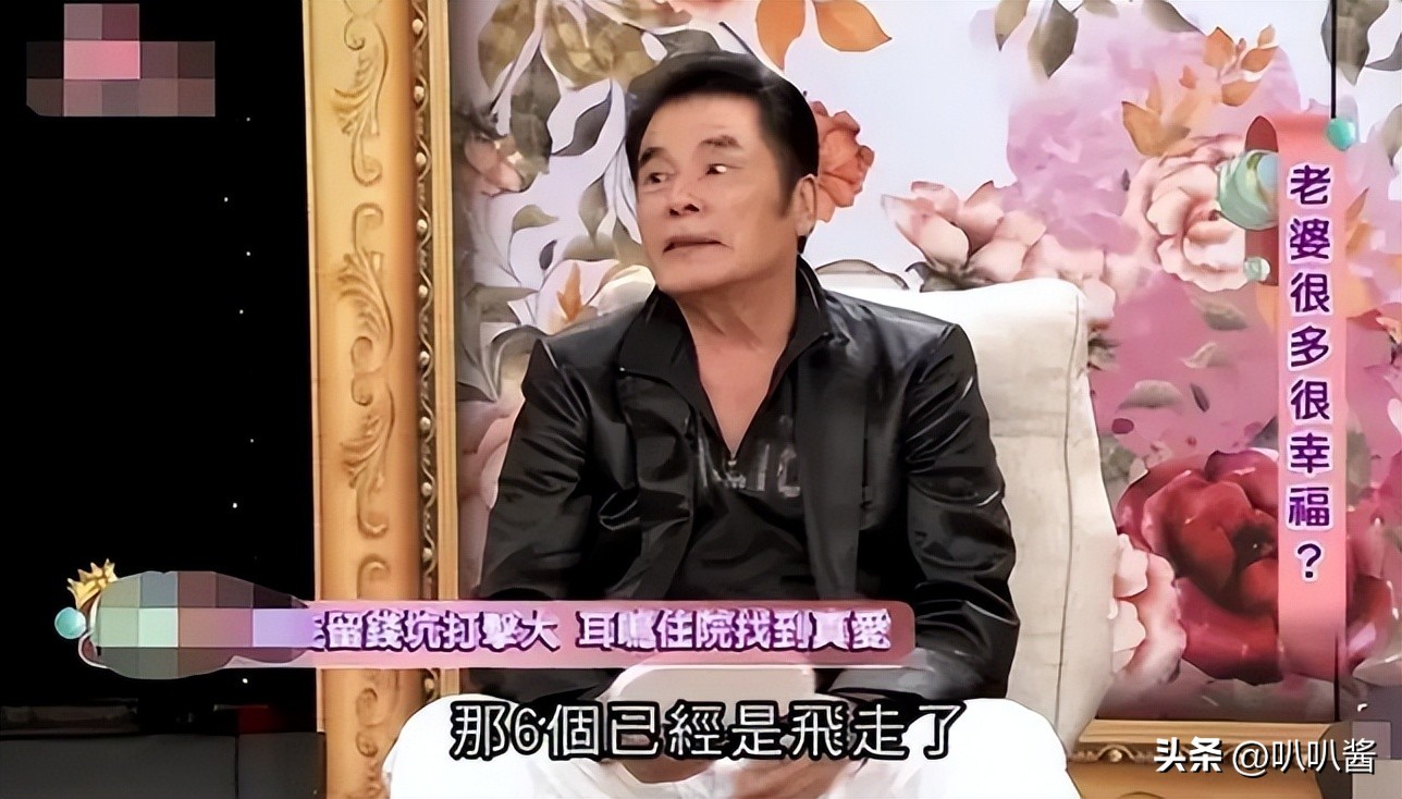 他生活风流程度堪称现代“韦小宝”！71岁又娶了20岁小娇妻