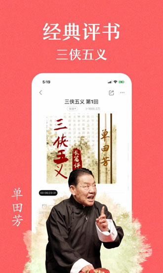 蜻蜓fm老版本 安卓版v4.8.0